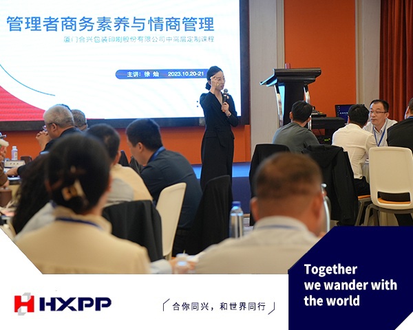 HXPP held "2023 Fast Talent Training Camp"